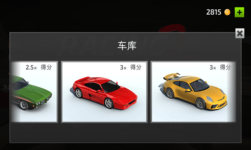 飛車很瘋狂游戲手機(jī)版安卓版截圖3