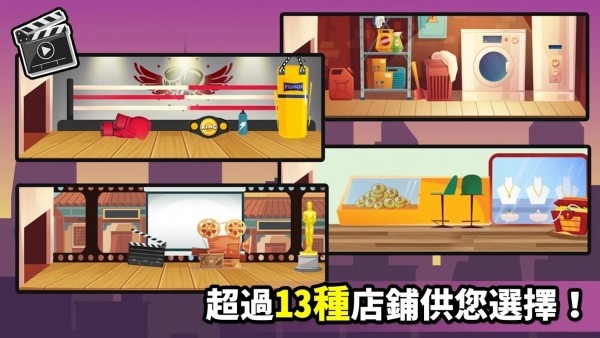 從零開(kāi)始的公司游戲安卓版截圖4