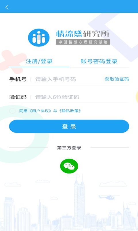 情流感APP客戶端截圖2