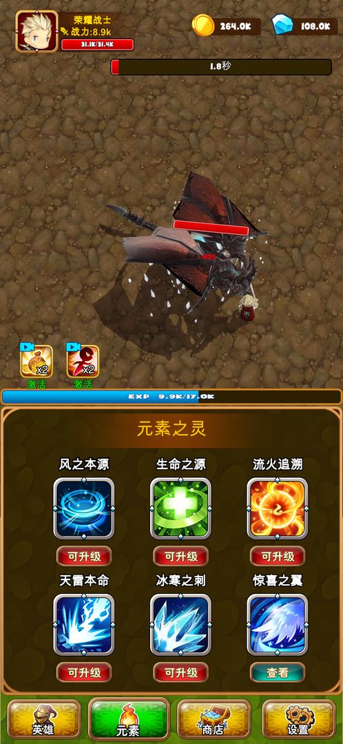 英雄榮耀之天天掛機游戲版截圖3