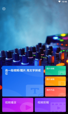 BeatVideo特效視頻剪輯app安卓版截圖2