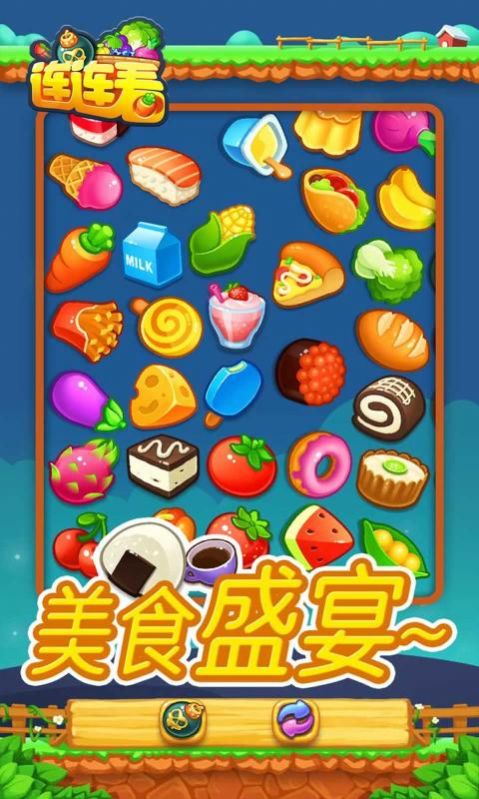 超級對戰(zhàn)連連看游戲版截圖3