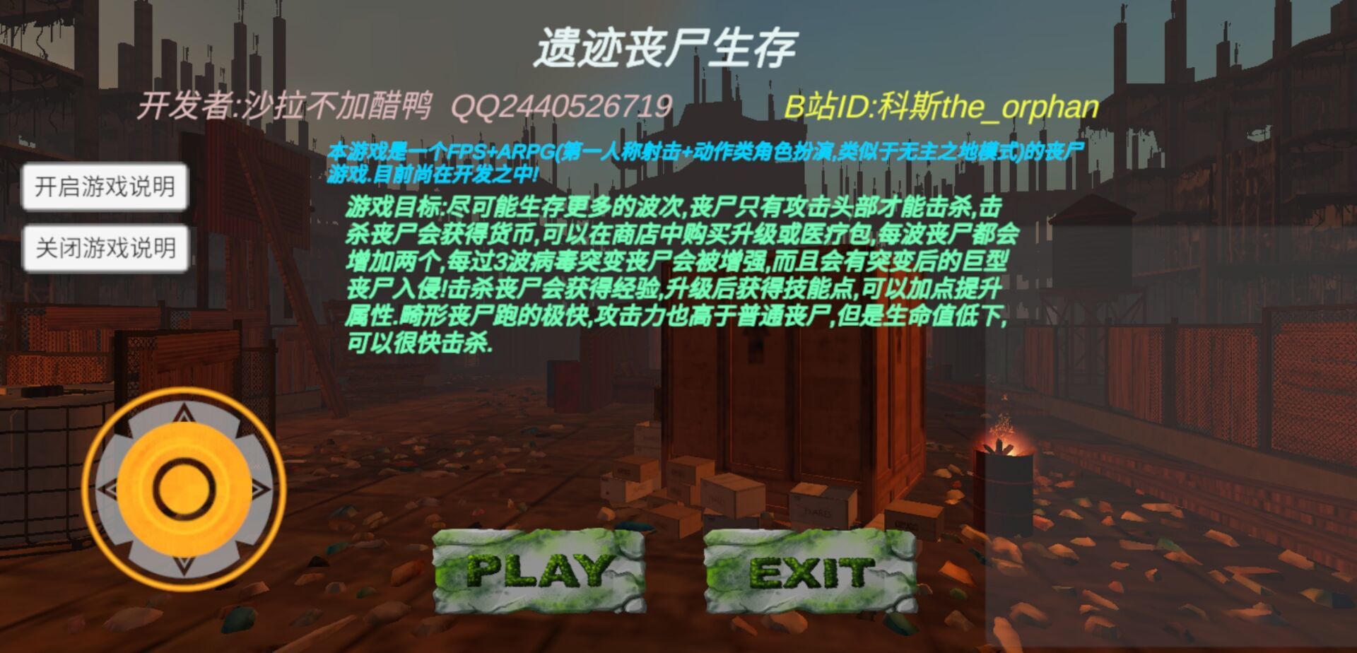 遺跡喪尸生存游戲手機版截圖5