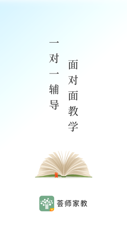 薈師教師APP最新版截圖2
