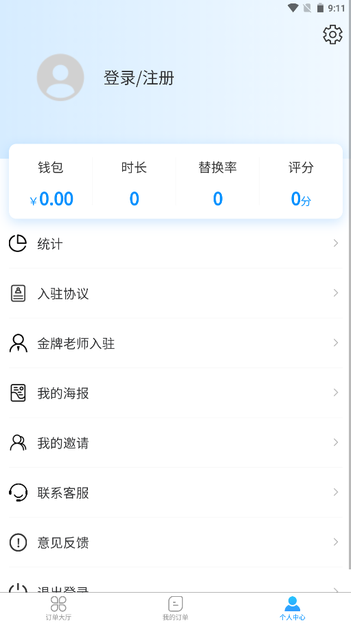 薈師教師APP最新版截圖3