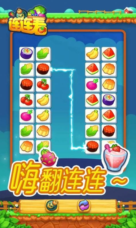 超級對戰(zhàn)連連看游戲版截圖1