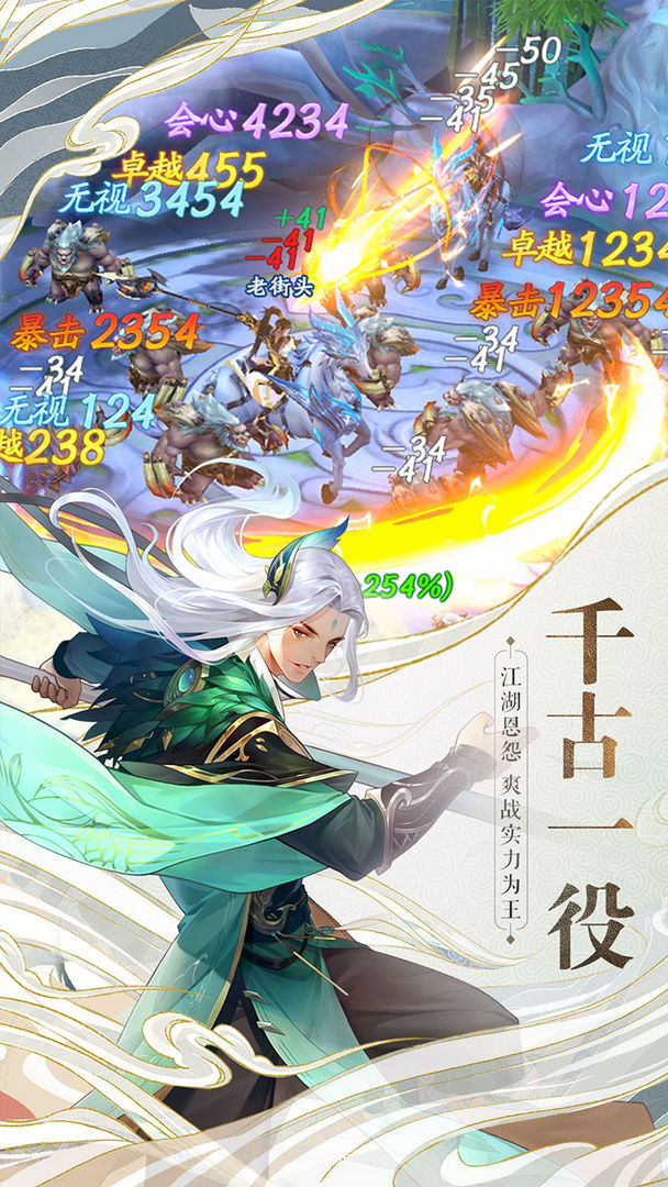 戰(zhàn)玲瓏2之神武手游版截圖5