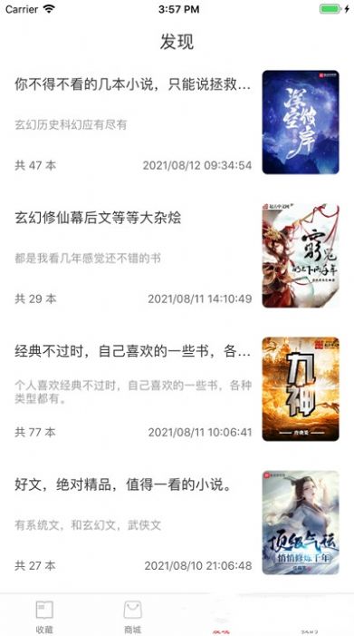 麥芽小說App手機(jī)版截圖1