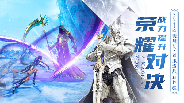 魔神世界騎士歸來(lái)手游安卓版截圖1