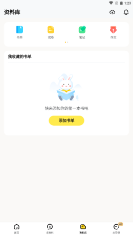 掃一掃作業(yè)出答案app手機(jī)版截圖1