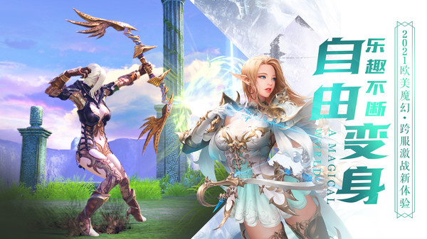 魔神世界騎士歸來(lái)手游安卓版截圖2