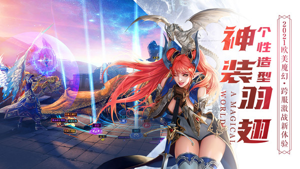 魔神世界騎士歸來(lái)手游安卓版截圖3