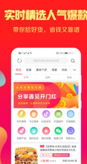 丰众app内部版截图1: