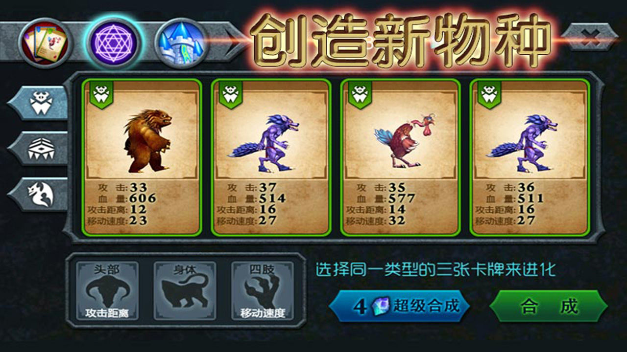 獸王爭(zhēng)霸最新版無(wú)廣告2021版截圖3