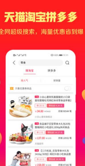 丰众app内部版截图4: