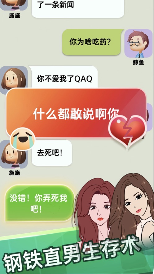 抖音求生欲大作戰(zhàn)小游戲最新版截圖3