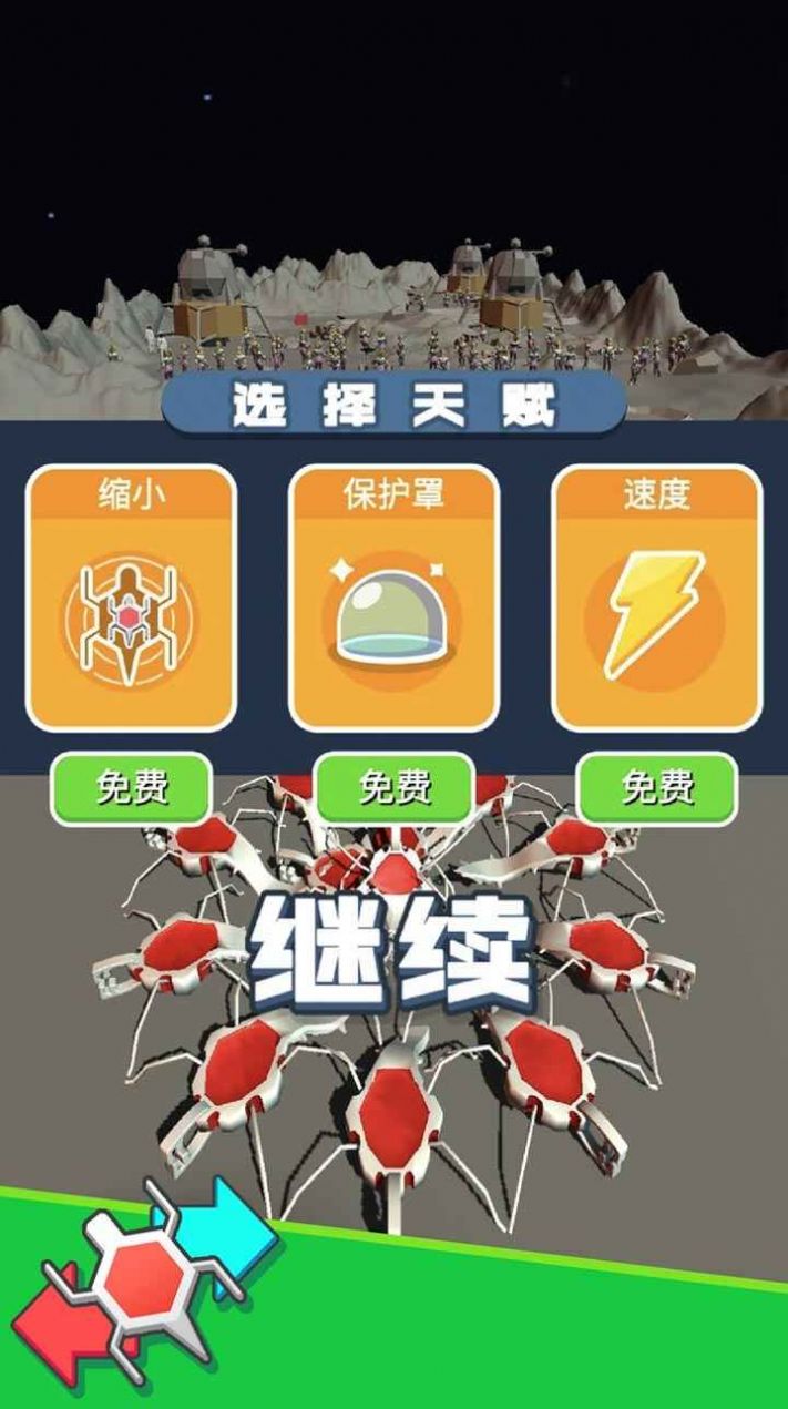 爬蟲模擬器游戲版截圖4
