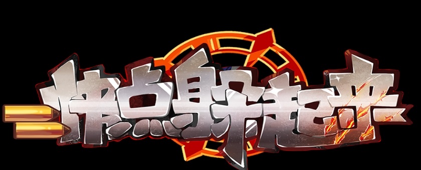 快點(diǎn)躲起來(lái)游戲最新安卓版截圖1