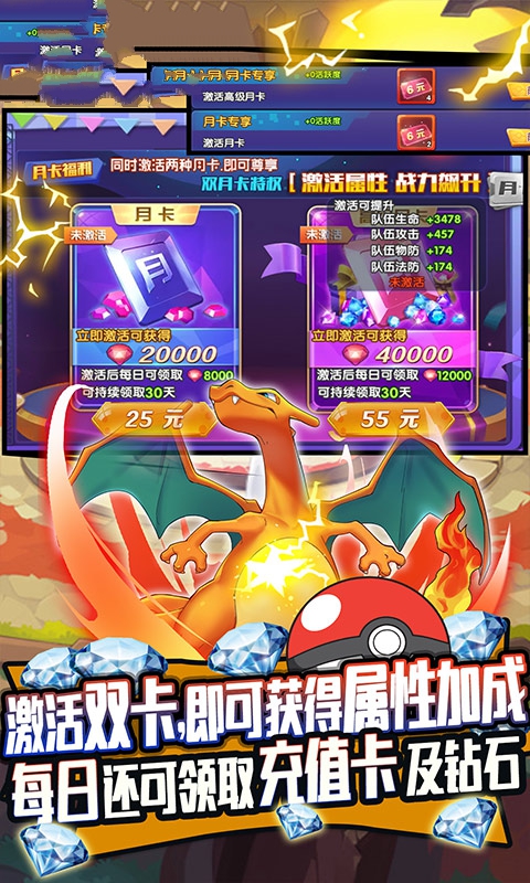 寵物小精靈白金游戲中文版截圖2