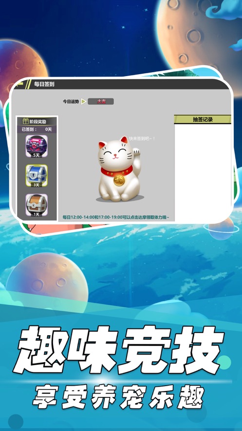 神獸新紀(jì)元手游最新版截圖1
