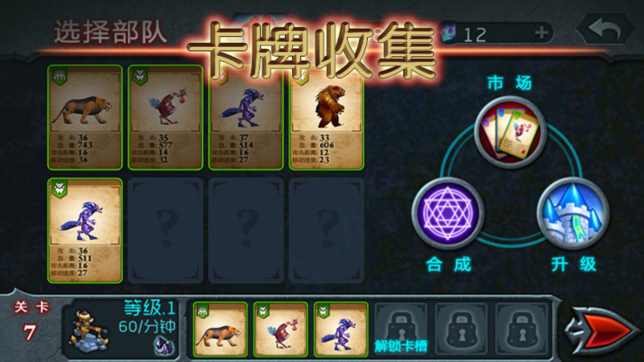 獸王爭(zhēng)霸最新版無(wú)廣告2021版截圖1