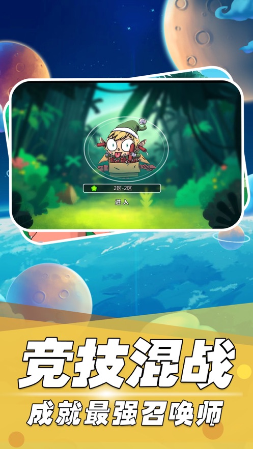 神獸新紀(jì)元手游最新版截圖2