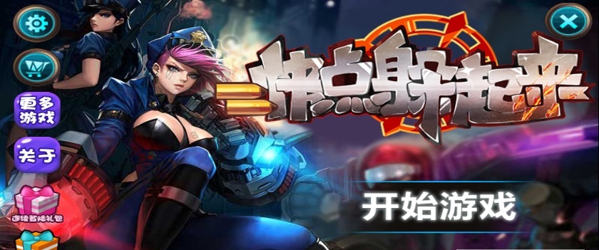 快點(diǎn)躲起來(lái)游戲最新安卓版截圖2