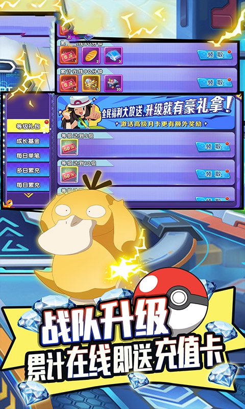 寵物小精靈白金游戲中文版截圖5