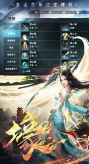 幻妖仙战手游正版截图1: