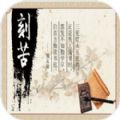 以校之名游戲版下載