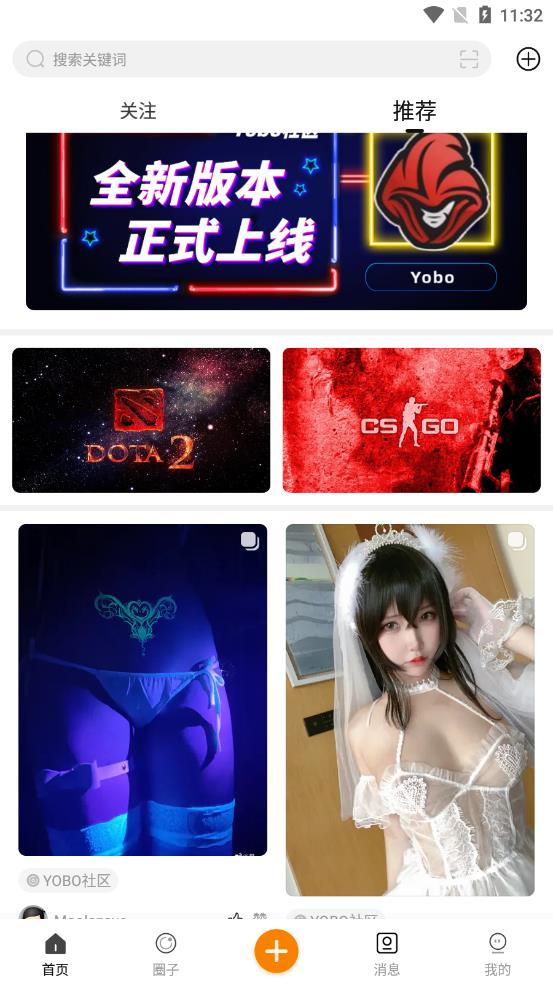 電魂社區(qū)APP最新版截圖2