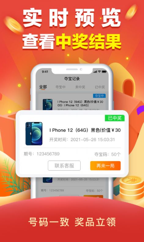 天天0元購app安卓版截圖2