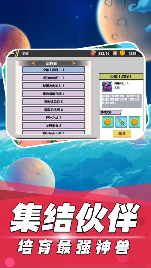 神獸新紀(jì)元手游最新版截圖4