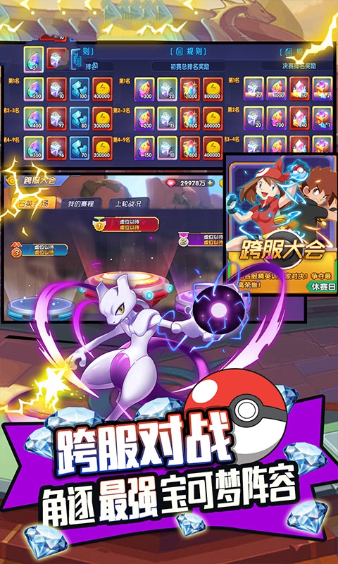 寵物小精靈白金游戲中文版截圖1