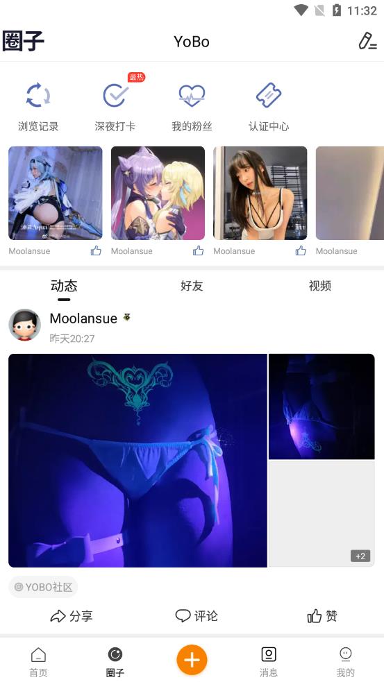 電魂社區(qū)APP最新版截圖3