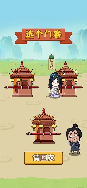 成語超人爭霸賽游戲安卓版截圖2