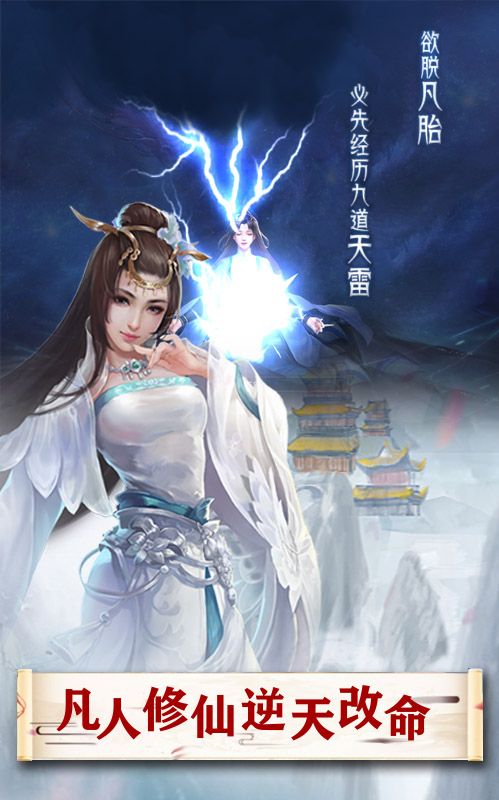 天機(jī)劍陣手游最新版截圖1