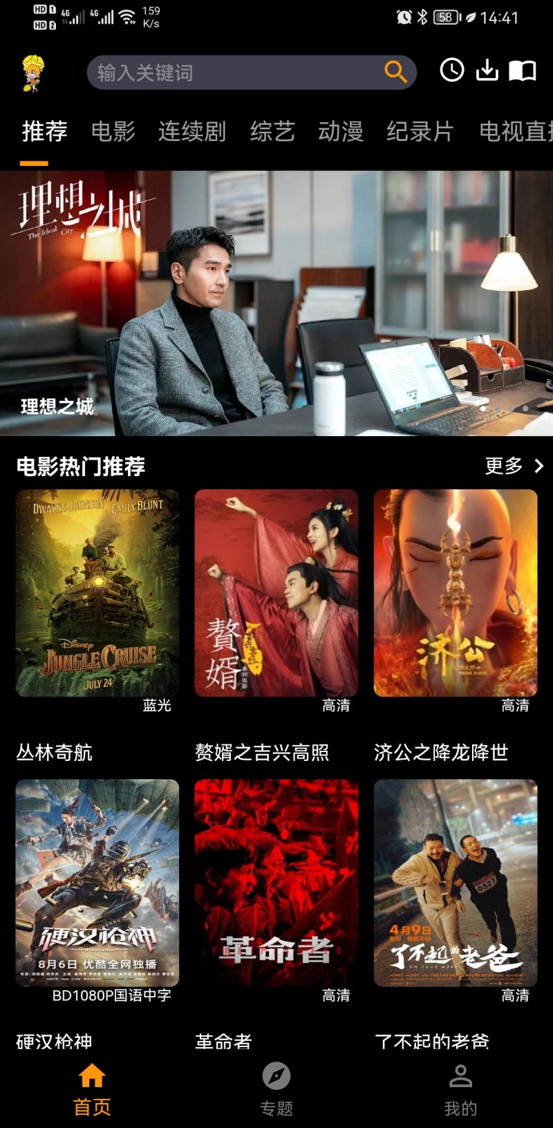 楊桃影視APP下載截圖1