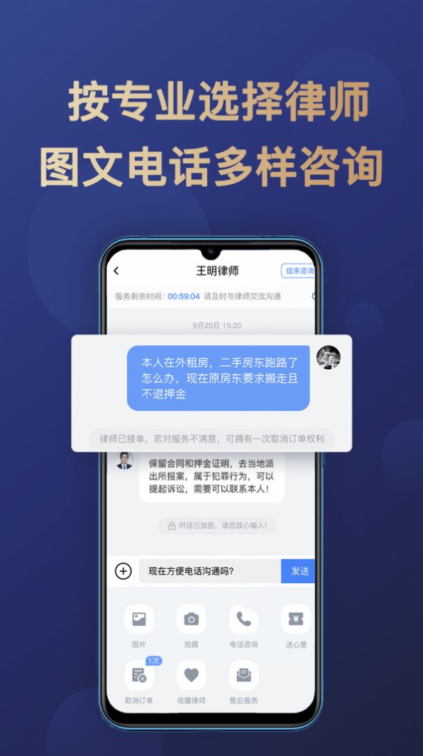 天眼律師律師端app手機(jī)版截圖2