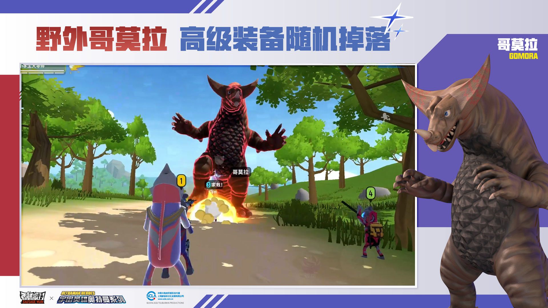 香腸派對(duì)正版下載安裝截圖3