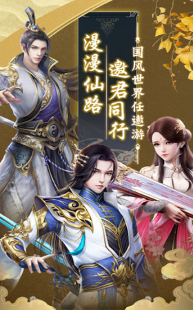 神魔法尊手游版截圖4