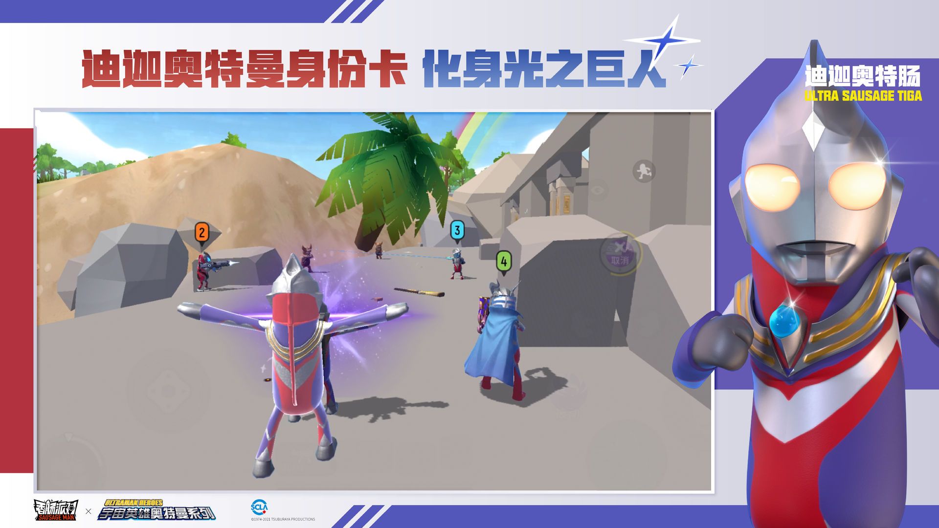 香腸派對(duì)正版下載安裝截圖4