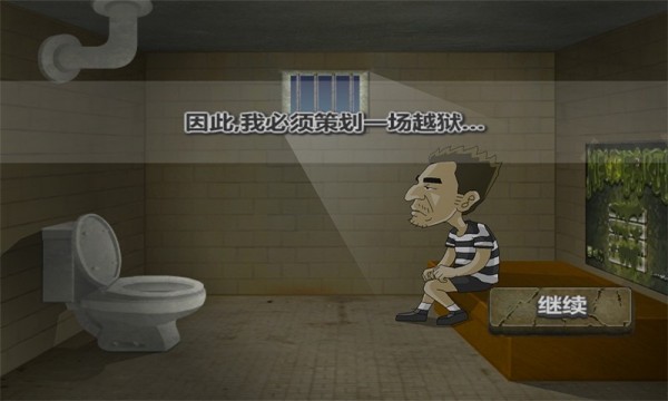 極速脫獄2021游戲手機版截圖3