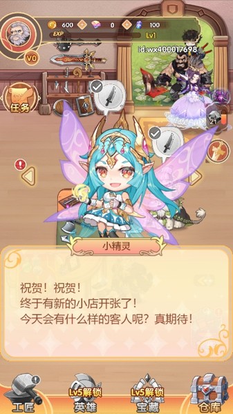 歡樂精靈小店小游戲版截圖2