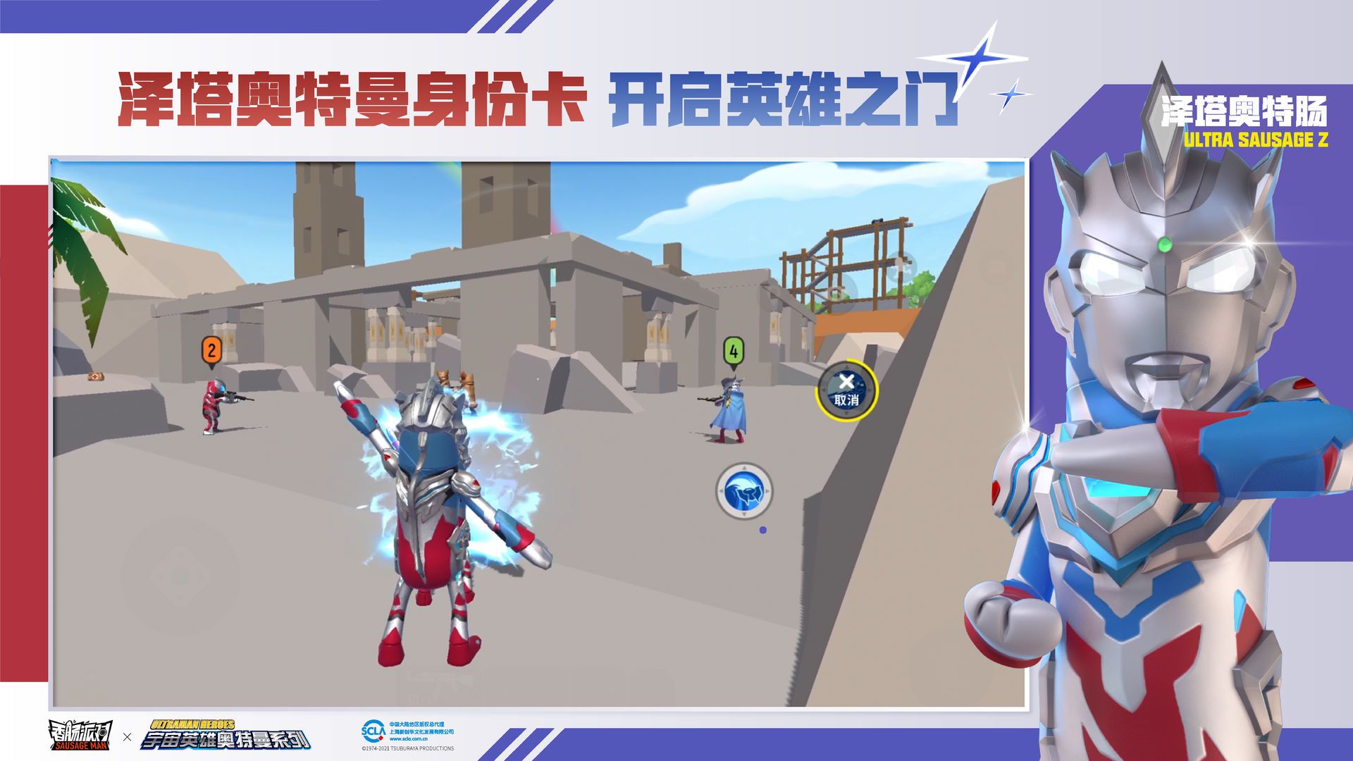 香腸派對(duì)正版下載安裝截圖1