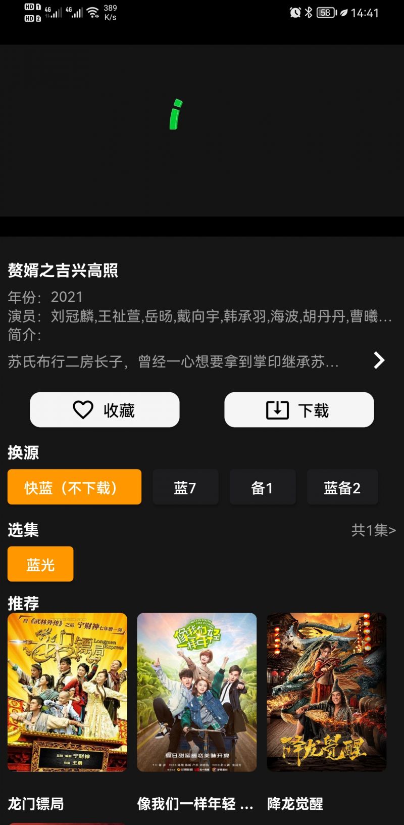 楊桃影視APP下載截圖2