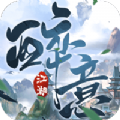 天將斬仙醉意江湖手游安卓版