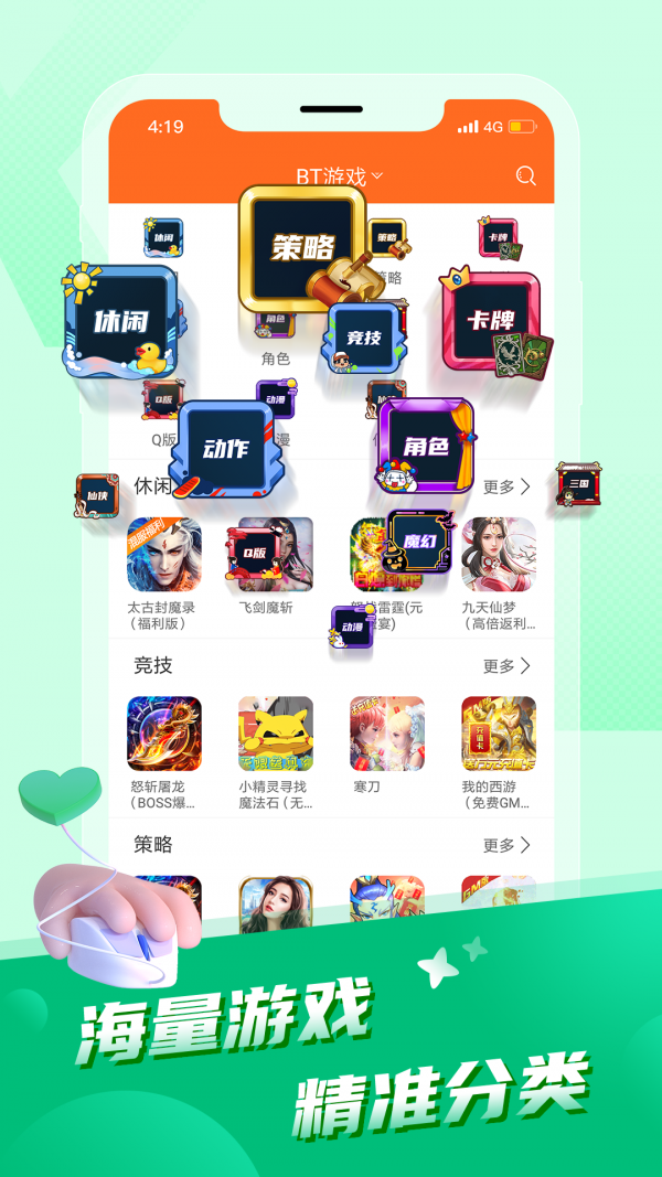 節(jié)點(diǎn)游戲APP最新版截圖1