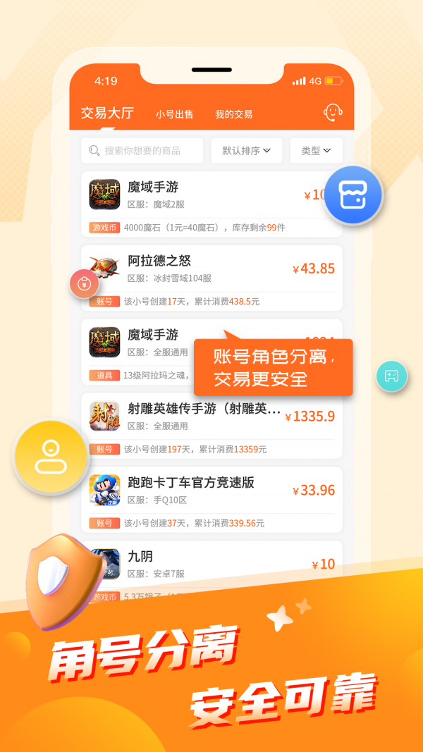 節(jié)點(diǎn)游戲APP最新版截圖3
