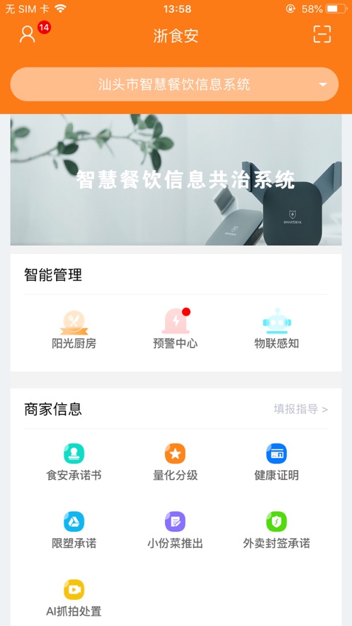 浙江外卖app软件正式版截图2: